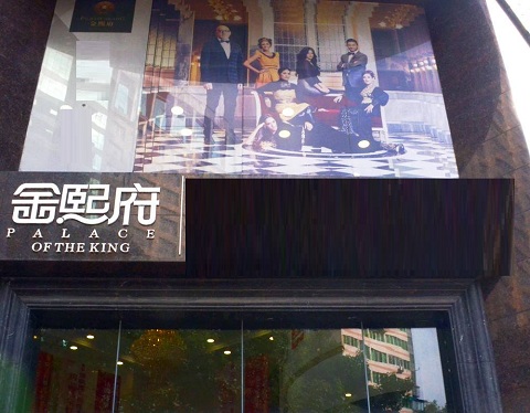 贵阳最高档次商务KTV